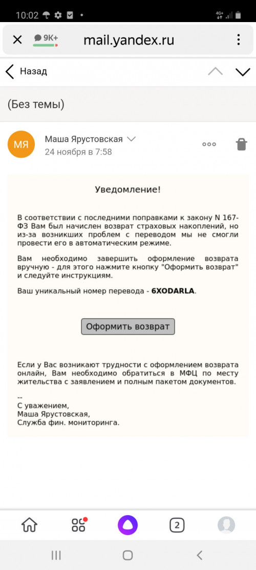 Screenshot 20211124 100230 Yandex